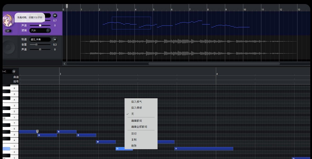 StudioVoice歌声合成软件虚拟歌手电子歌姬PC版（微软小冰）