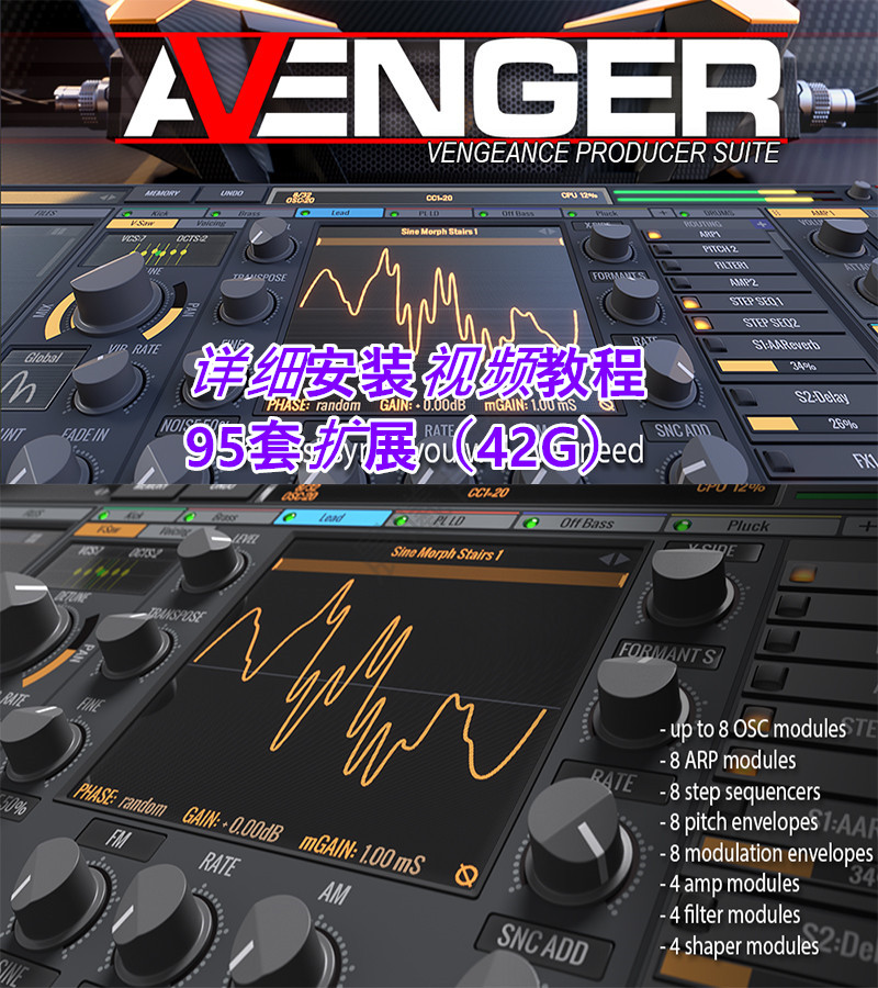 复仇者合成器VPS Avenger 1.4.1 电音插件 +95套扩展 PC/MAC