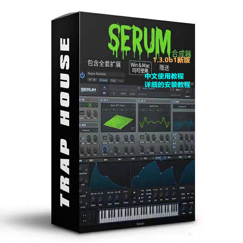 Xfer Serum 1.3.b1 血清合成器赠送扩展包预制电子乐音源PC&MAC