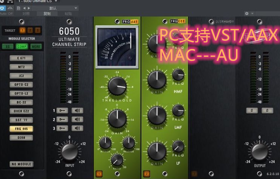 MCDSP 6新版效果器 详细安装教程 混音录音模拟硬件AU插件PC/MAC