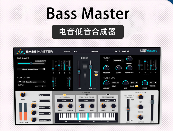 [超级低音大师电子乐音色制作插件]Loopmasters Bass Master v1.1.3 [WiN, MacOSX]（420Mb）