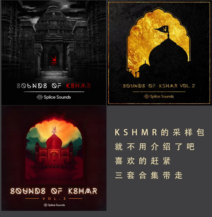 KSHMR大神民族异域电音精品- Splice Sounds of KSHMR Vol. 1/2/3三套集合