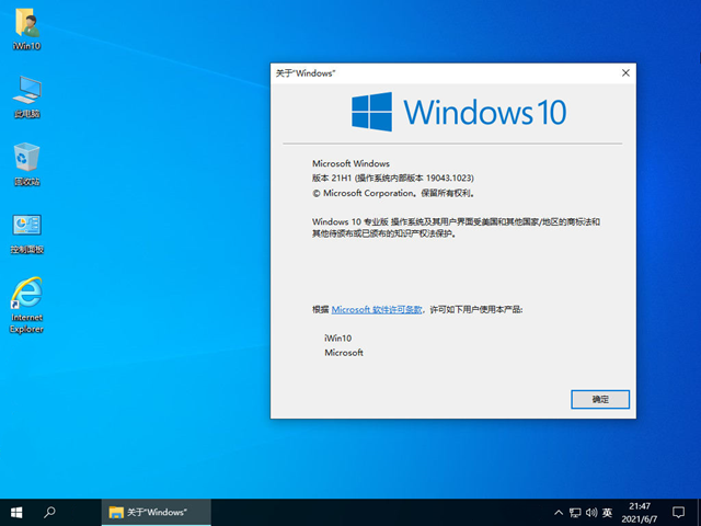Windows 10 原版镜像