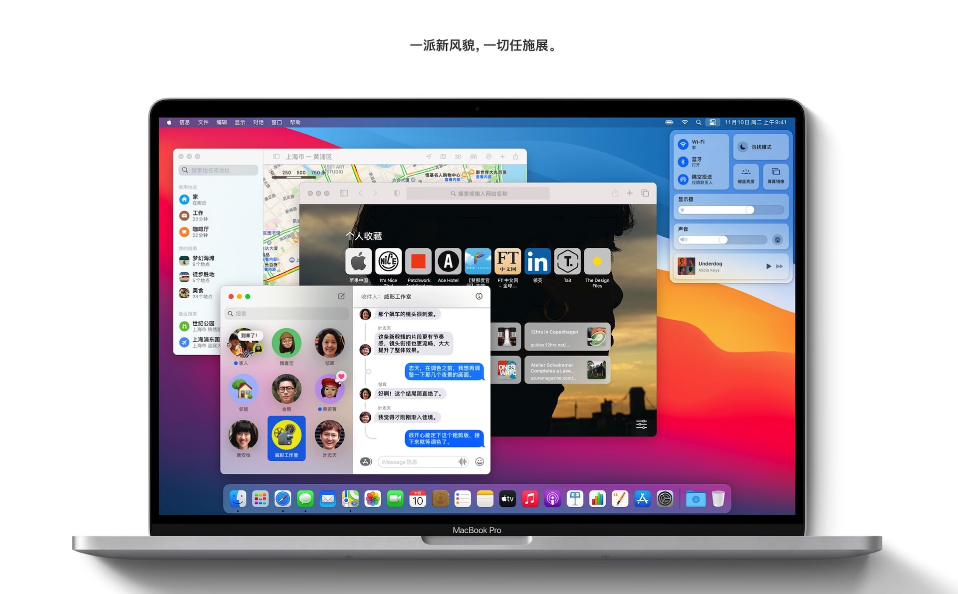 macOS Big Sur 11.6 原版引导镜像整合版下载